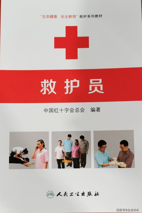 世界急救日 武汉体育发展公司开展应急救护培训