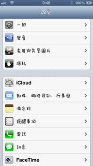 请问iPhone 4修改运营商图标和更改字体教程,能不能在iPod touch4上面修改啊 求 