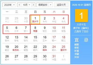 2020年北京中小学放假安排 法定节假日表