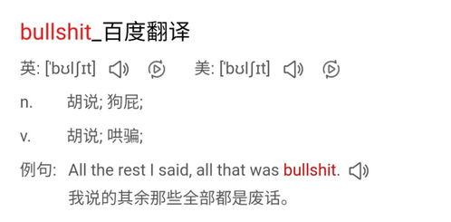 ........翻译成中文是什么意思 