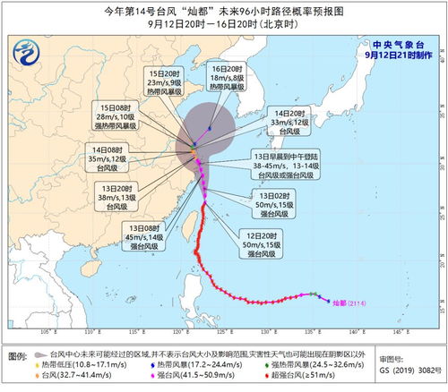 2021台风灿都上海最新消息 持续更新 
