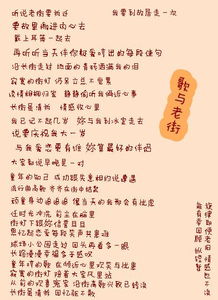 王祖蓝的 歌和老街 粤语怎么发音,请写上拼音谢谢 