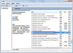 Win7系统无法启动Windows安全中心怎么办 