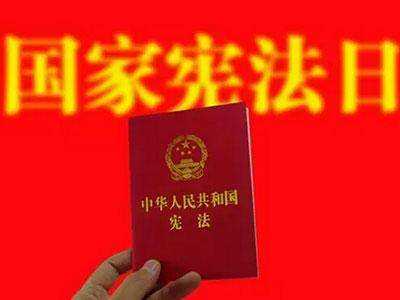 根据 中华人民共和国宪法 的规定,我国公民有哪些基本权利和义务 