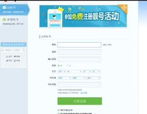 QQ新用户怎么登录 