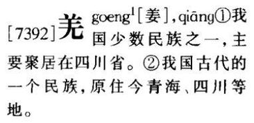 羌粤语怎么读音是什么 