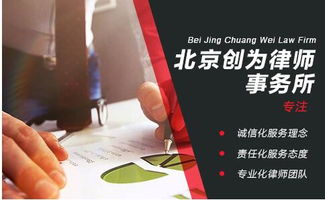 北京创为律师事务所为大家综述征地工作程序步骤 