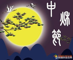 2016年中秋节祝福语图片 