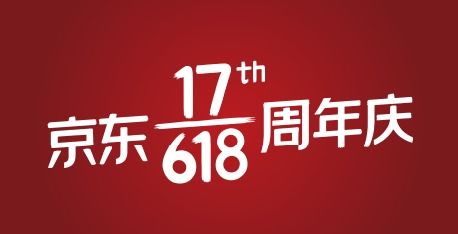 京东618红包活动汇总,2020年京东618红包攻略