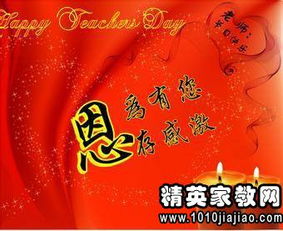春节给老师拜年祝福语