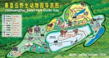 河北秦皇岛野生动物园旅游地图 