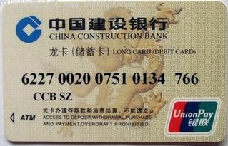最容易申请的信用卡之一 建设银行信用卡办理介绍