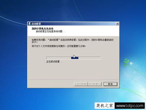 Win7系统电脑开机显示 Windows未能启动 的解决方法
