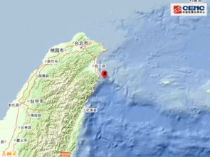 台湾宜兰县海域发生6.4级地震 福建多地有震感