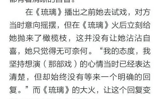 袁冰妍采访说出娱乐圈的现实 红了,当初拒绝她的剧组又来找她了