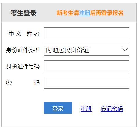 2020年浙江注册会计师cpa考试报名时间及入口