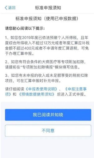 2020年深圳个人所得税申请退税流程一览 