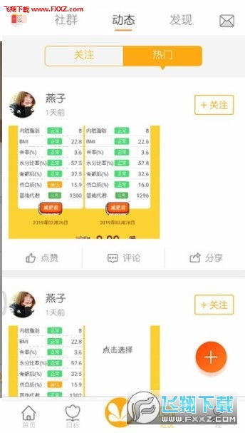 杭州健康码申请app 杭州健康码申请入口v1.0 飞翔下载 