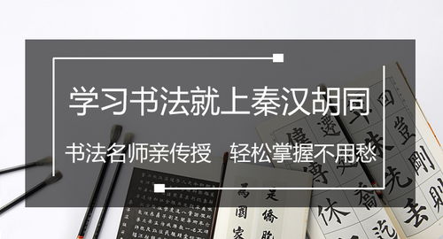 书法培训班收费一览表 深圳书法培训学院 