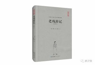余冠英 阅读古典文学作品有什么意义 中国古典小说名著典藏 第二辑 