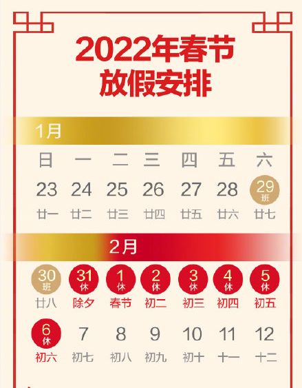 灵诃生物 2022年春节放假通知,今年你还能回家过年吗