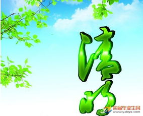 最新清明节祝福语2016 