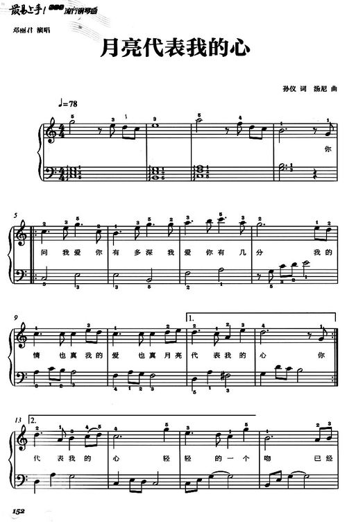 正版 最易上手 极简版流行 钢琴曲 初学者的钢 