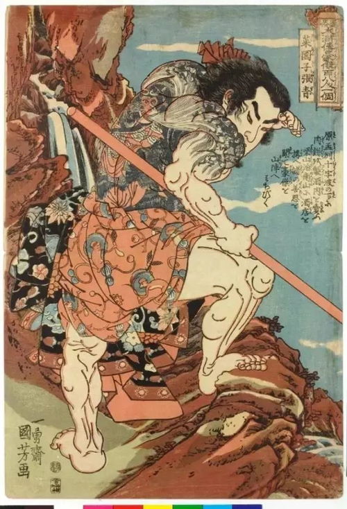 日本浮世绘中的水浒人物形象