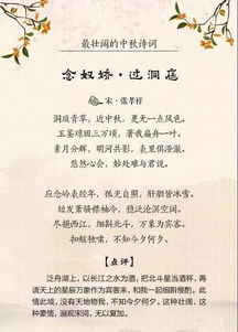 中秋节赏月最佳伴侣 十首最经典的中秋节诗词,测一测有奖