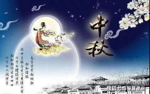 八月十五中秋节问候祝福语大全简短语句 八月十五中秋节问候祝福语图片带字